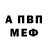 Амфетамин VHQ Tristan Mestroni