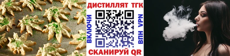 Печенье с ТГК конопля  Купить где  Белозерск 