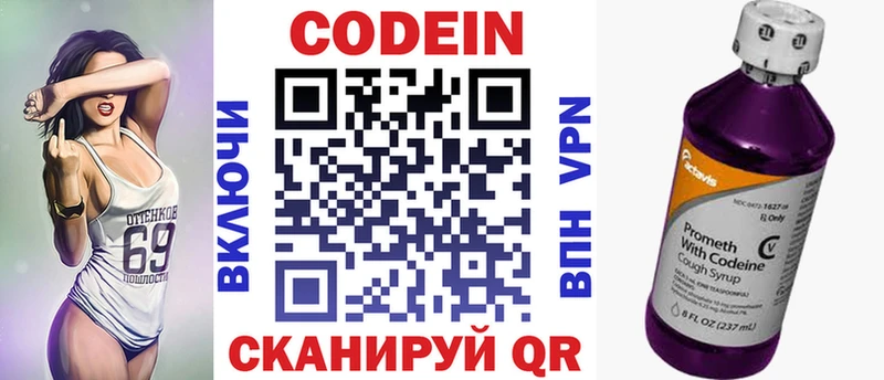 Codein Purple Drank  Купить  Белозерск 