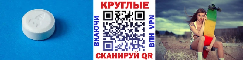 Купить  Белозерск  Экстази 280мг 