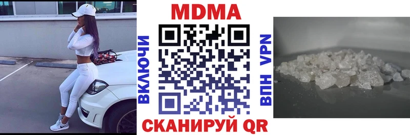 МДМА кристаллы  Купить  Белозерск 
