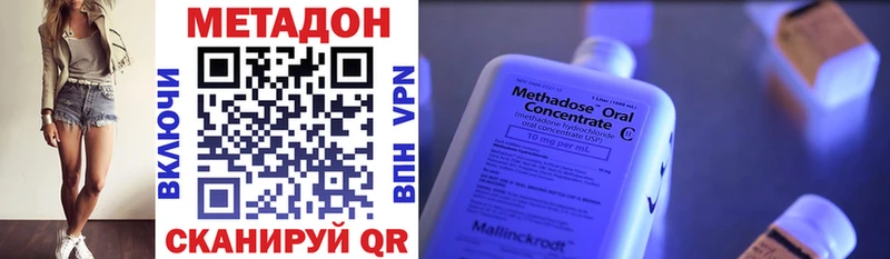 Купить  Белозерск  МЕТАДОН methadone 